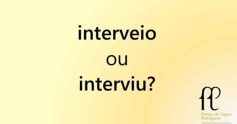 interveio ou